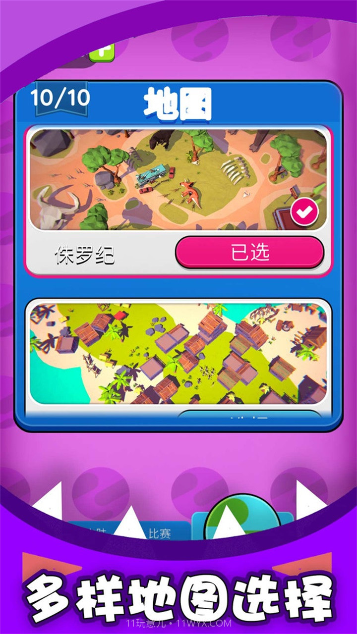 黑洞吞噬大对战截图2 黑洞吞噬大对战截图2