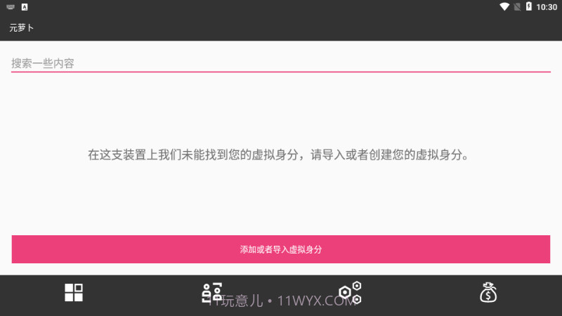 Meta Wolf元萝卜国际版截图4 Meta Wolf元萝卜国际版截图4