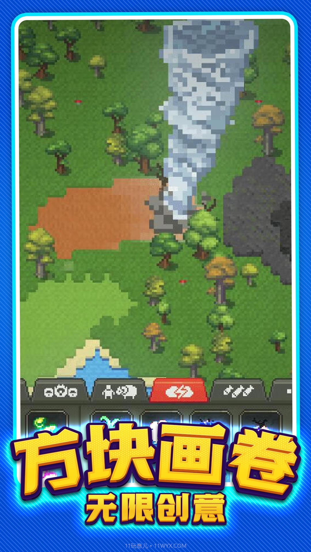 上帝世界创造截图5 上帝世界创造截图5