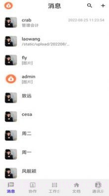 云阳办公截图1 云阳办公截图1