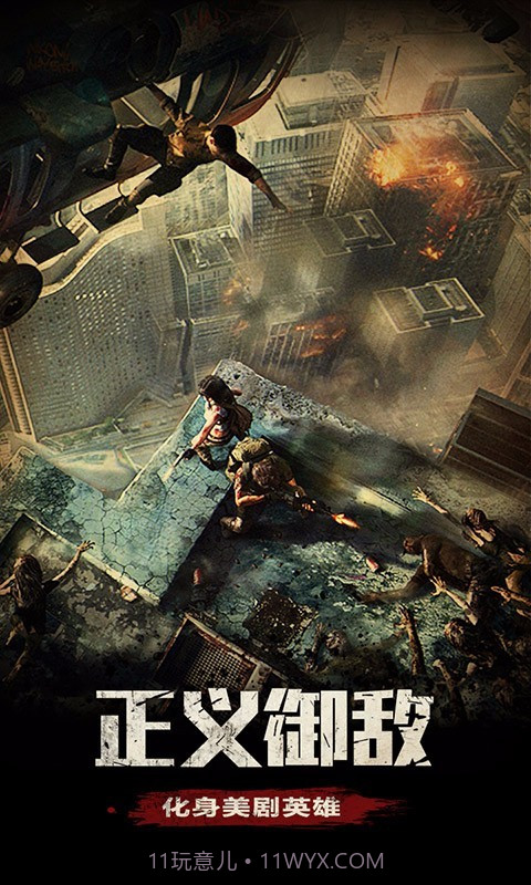 末日围城截图3 末日围城截图3