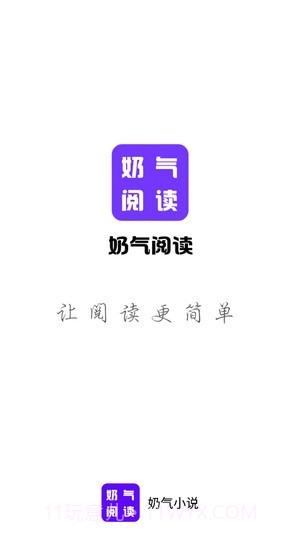 奶气小说截图1 奶气小说截图1
