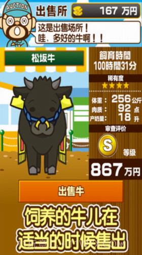 牧场饲养截图3 牧场饲养截图3
