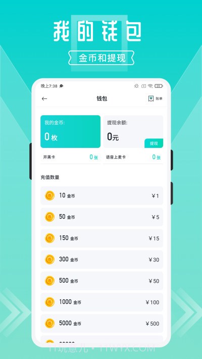 开团app截图2 开团app截图2