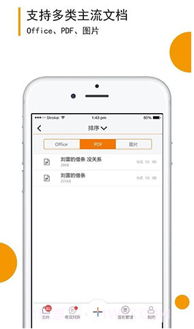 移证签(移证签证照签)安卓最新版截图3