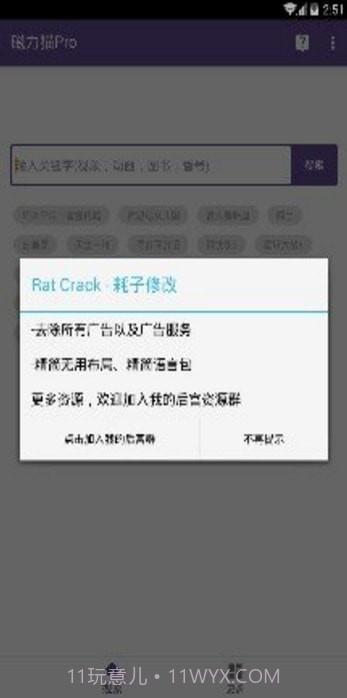 磁力猫手机版截图1