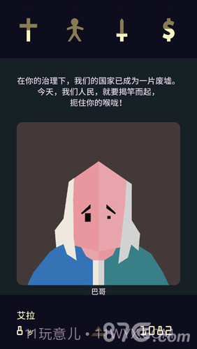 王权：女王陛下截图4