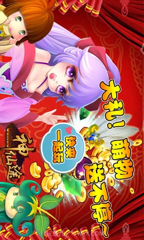 神仙途截图4 神仙途截图4