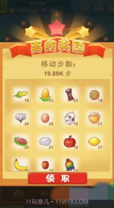 懒人农场APP截图3 懒人农场APP截图3