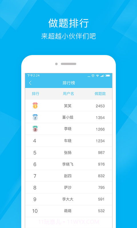 二级泉题库截图5 二级泉题库截图5