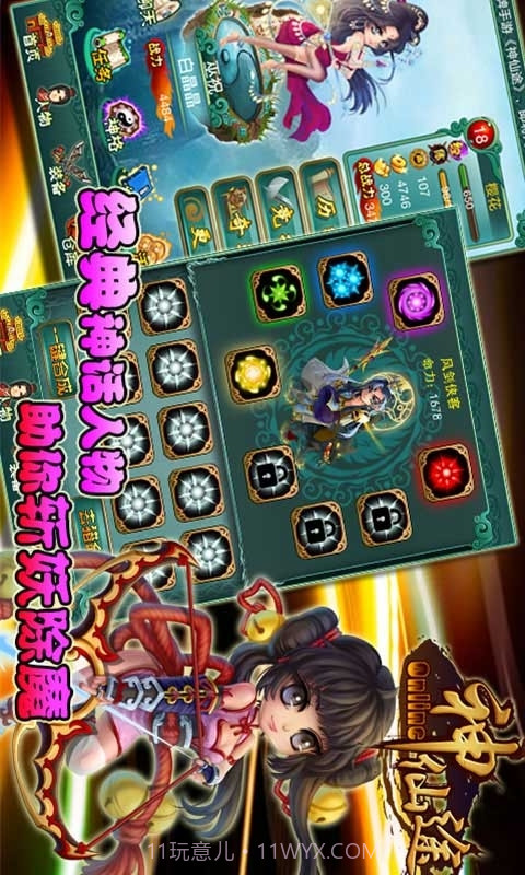 神仙途截图2 神仙途截图2