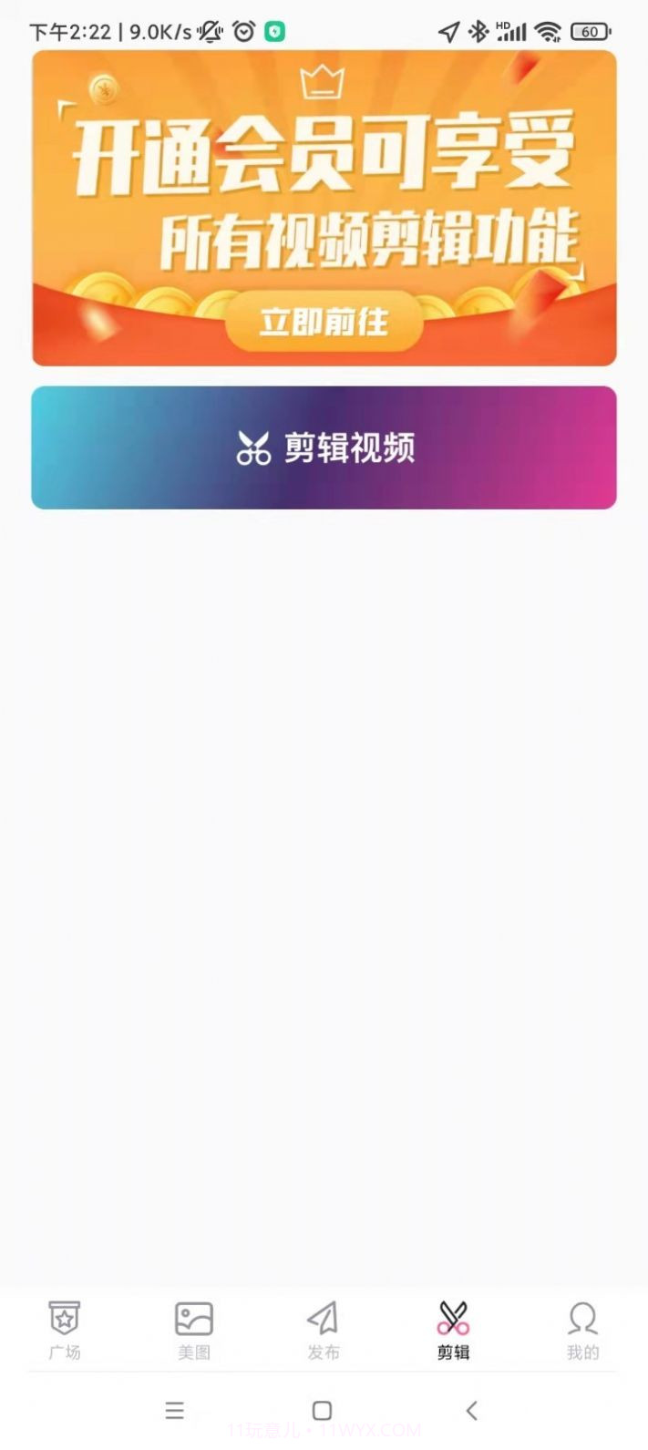 乐剪视频剪辑截图3