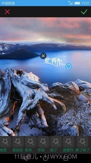 图片添加文字截图3 图片添加文字截图3