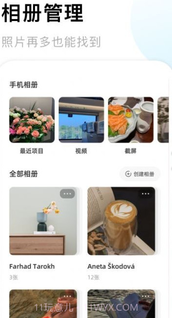 照片收纳馆截图1