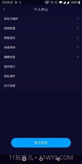 百思佳随心适截图2 百思佳随心适截图2