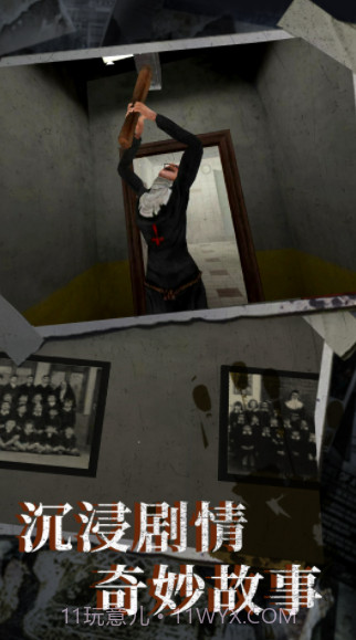 恐怖奶奶6截图3