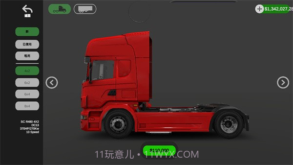 环球卡车模拟器更新版截图2