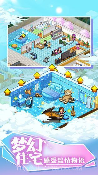住宅梦物语2内置菜单截图1 住宅梦物语2内置菜单截图1