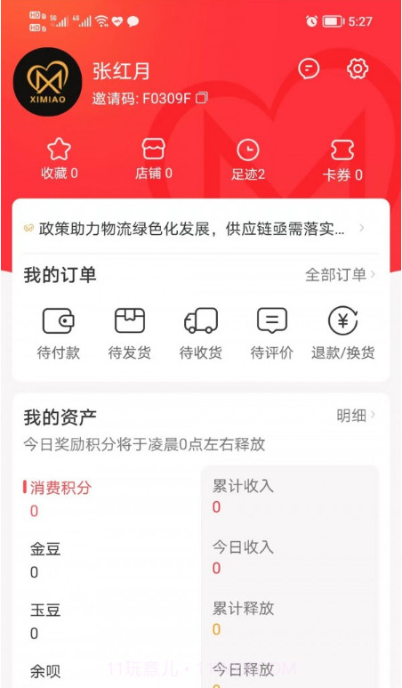 西淼截图3 西淼截图3