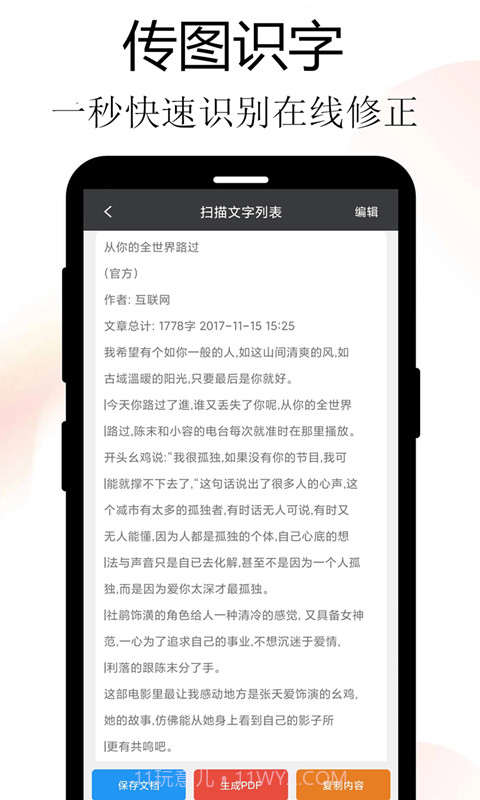 全能扫描Meta截图3 全能扫描Meta截图3