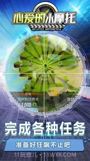 滴滴大摩托截图3