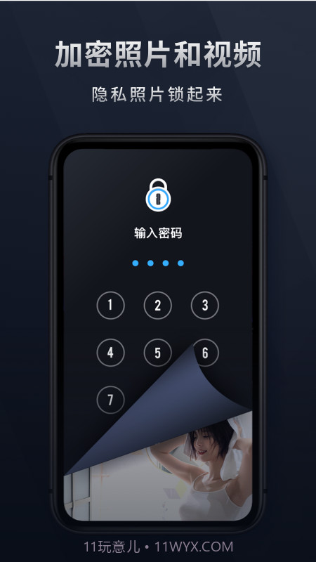Mi相册截图1