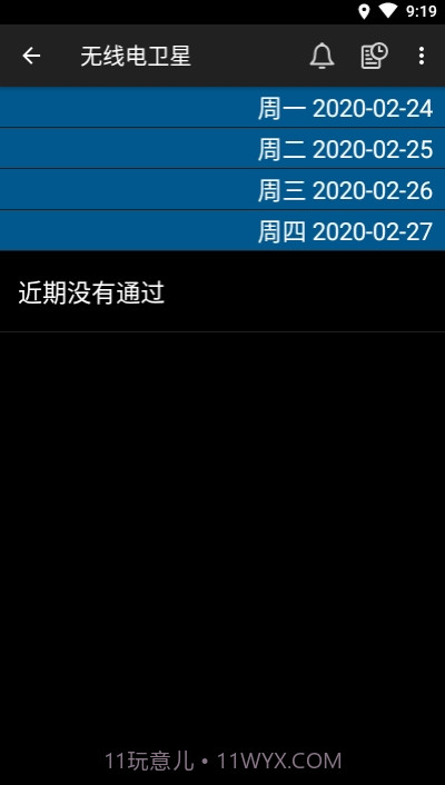 Heavens-Above中文版最新版截图2