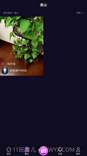 夜界短视频截图2 夜界短视频截图2