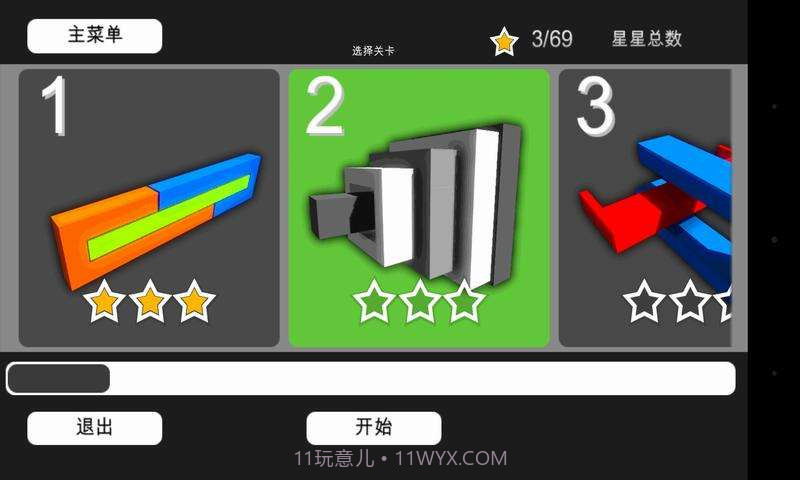 拆解大师截图2 拆解大师截图2