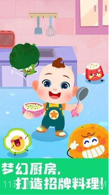 JOJO好习惯截图1