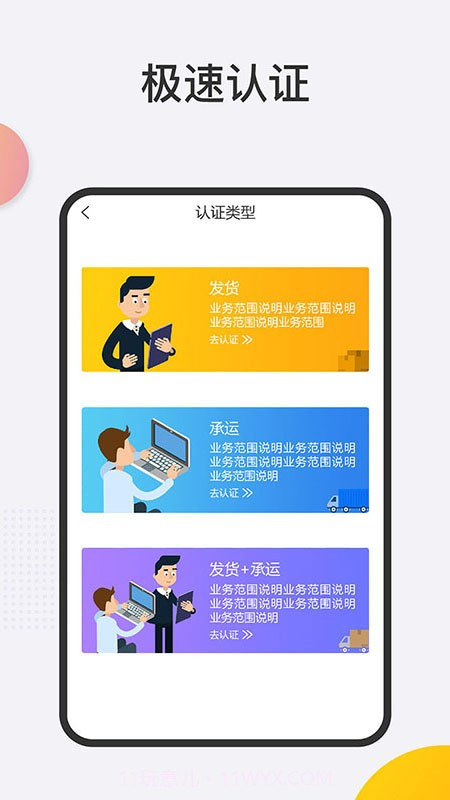 大丰车货主截图3 大丰车货主截图3