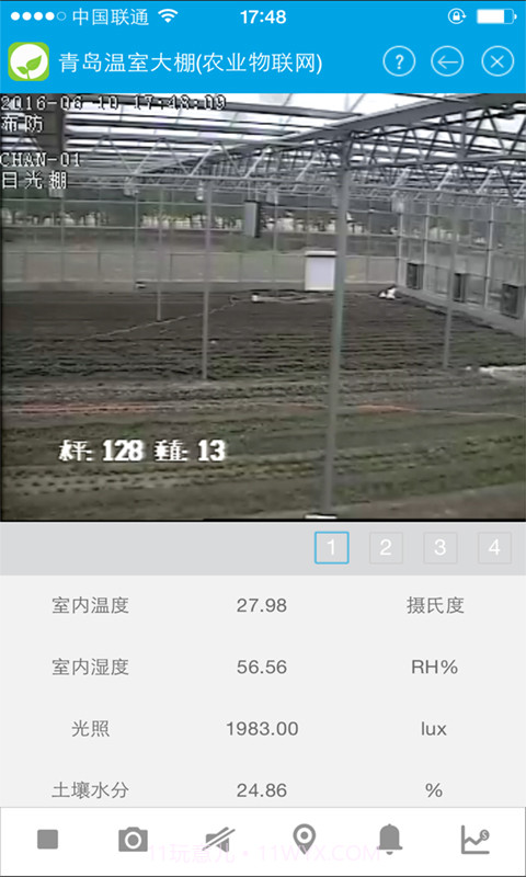 睿网物联截图2 睿网物联截图2