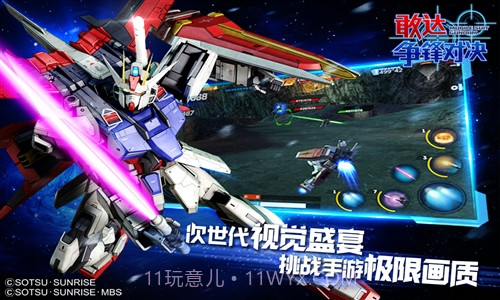 敢达争锋对决截图2 敢达争锋对决截图2