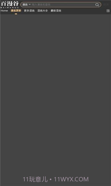 百漫谷截图2