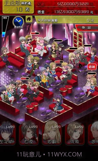 牛郎店的危险世界截图1 牛郎店的危险世界截图1