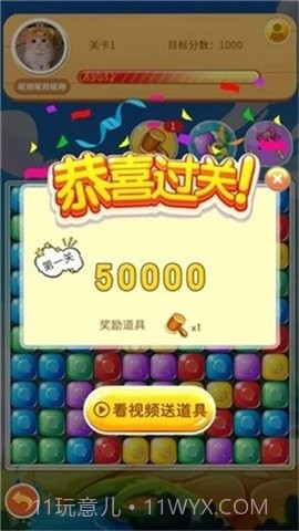 壹笑消消乐红包版截图2