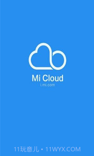 micloud截图1