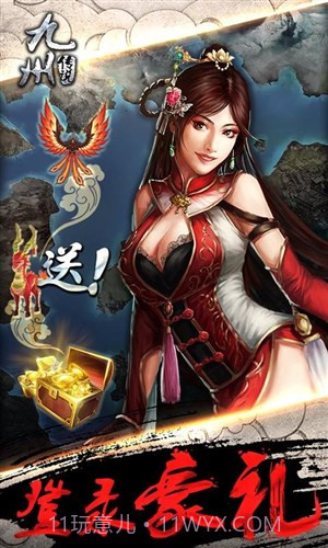 九州传说截图5 九州传说截图5