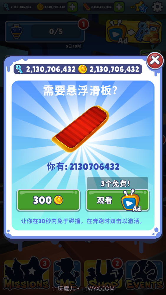 地铁跑酷太空站截图1 地铁跑酷太空站截图1