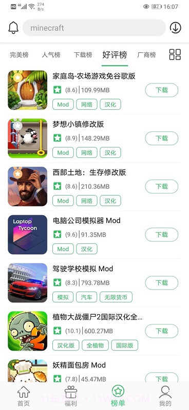 百分网旧版截图2