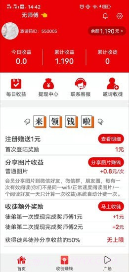 吉祥线报截图2