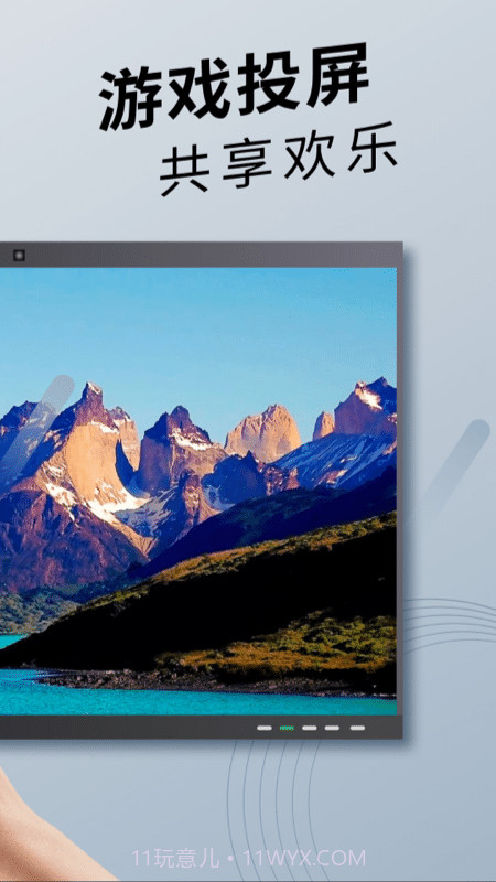 手机投屏通用截图4