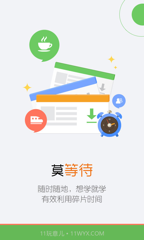 天天会计截图2 天天会计截图2