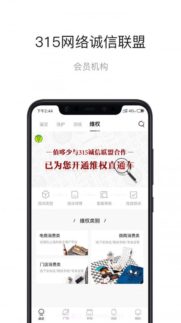 值哆少奢侈品鉴定截图2 值哆少奢侈品鉴定截图2