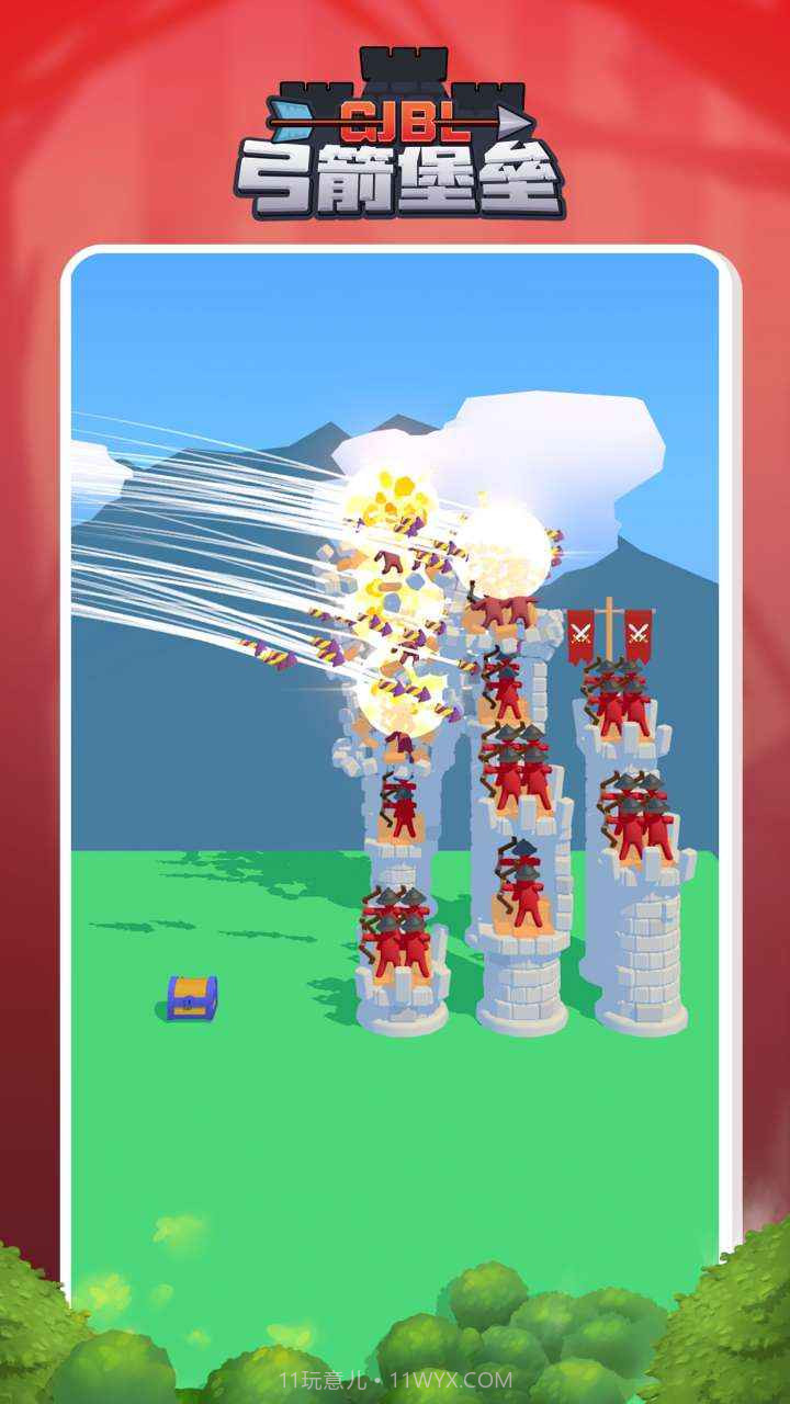 弓箭堡垒截图2 弓箭堡垒截图2