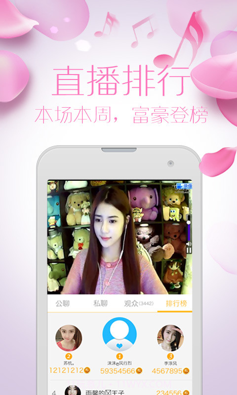 美美秀截图4 美美秀截图4