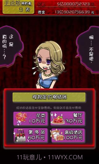 牛郎店的危险世界截图4 牛郎店的危险世界截图4