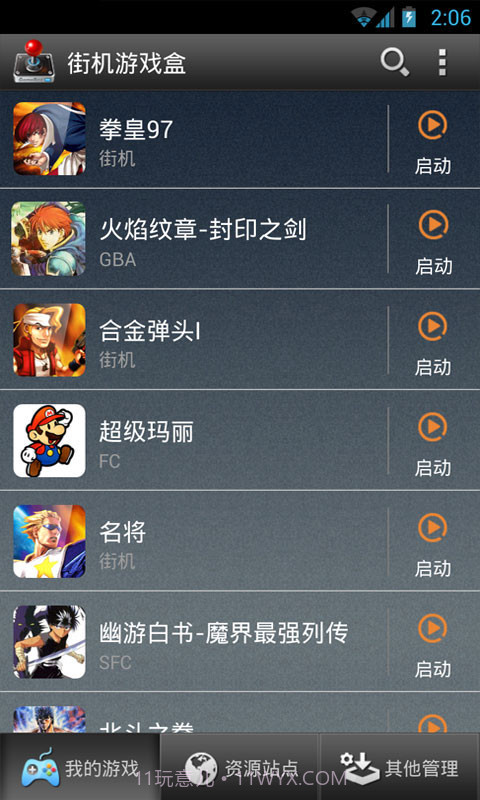 KO电玩城截图6 KO电玩城截图6