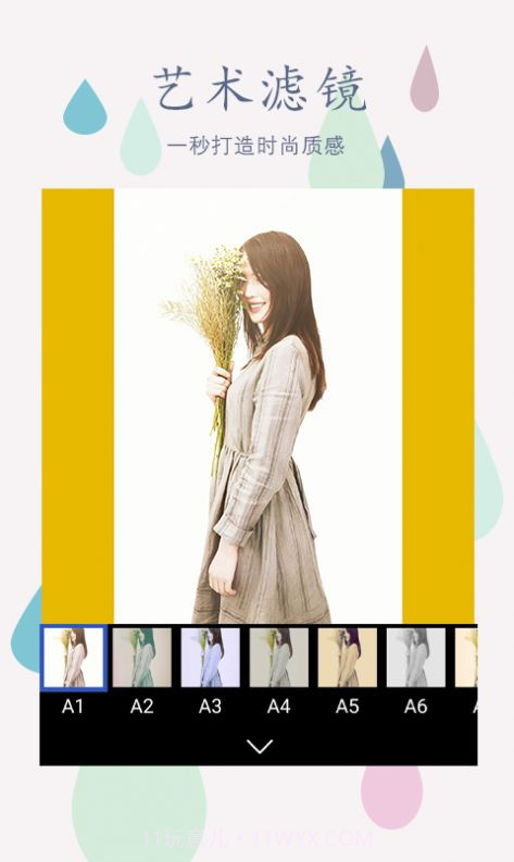 拼图P图编辑截图3