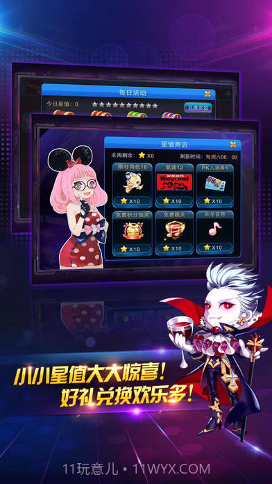 节奏大师国际版截图5 节奏大师国际版截图5